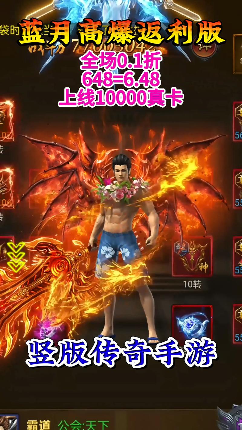 传奇蓝月至尊返利版游戏大全推荐蓝月传奇世界