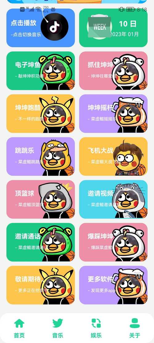 鸡乐盒8.0安装最新版游戏截图