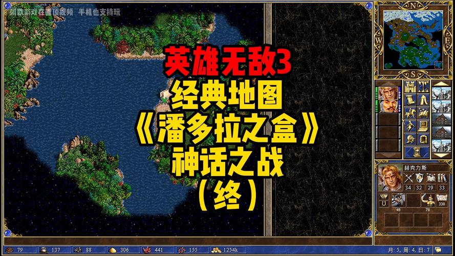 英雄无敌3地图