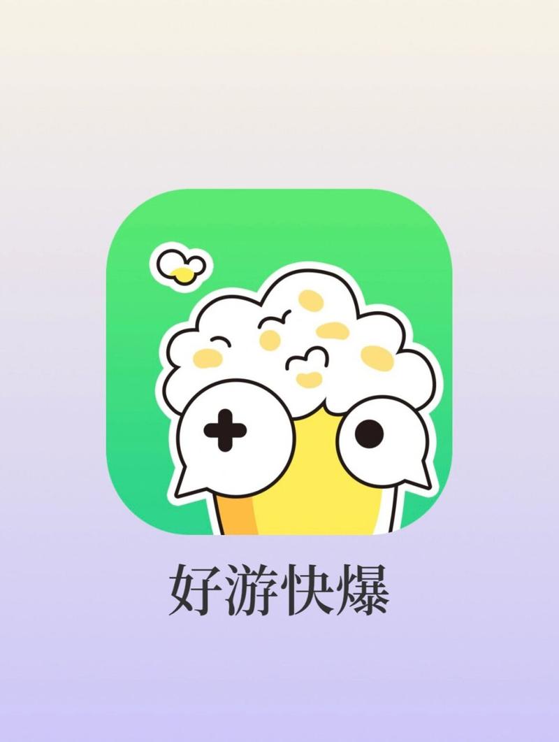 好游快报游戏截图