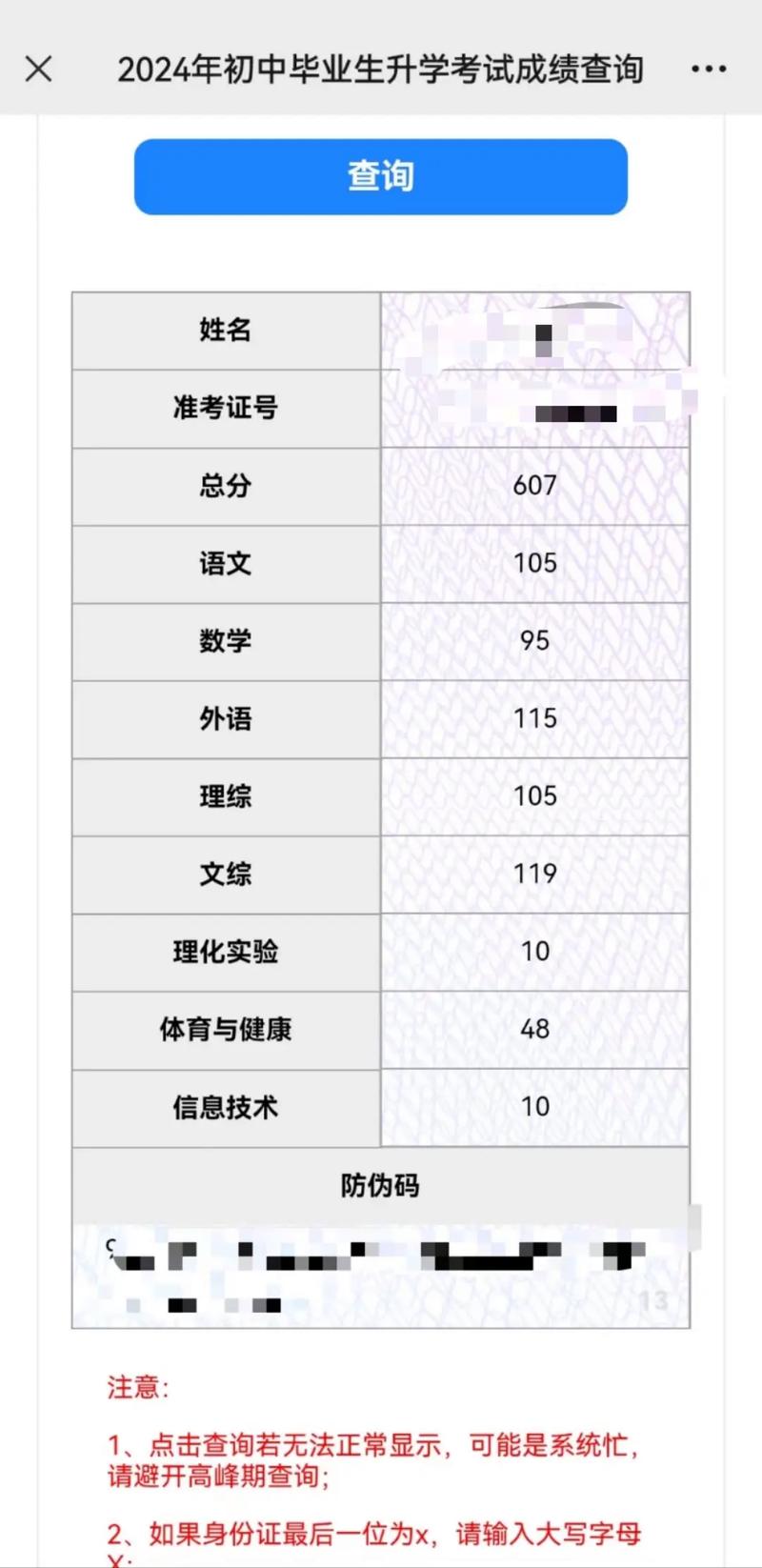 输入学生考号查询成绩2024(好分数)同人版游戏截图