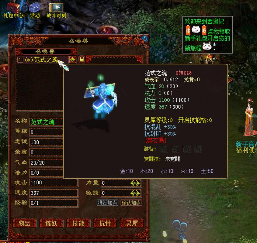 范式之魂