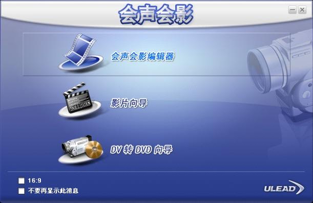 会声会影破解版图标