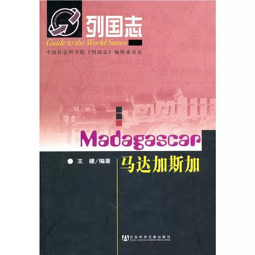 列国志游戏截图