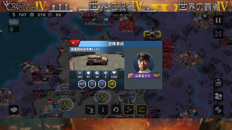 世界征服者4国际版官方版(WorldConqueror4游戏截图
