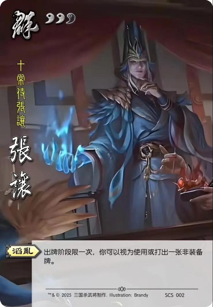 三国戏英杰传【关卡攻略】寻龙探宝:十常侍挑战 普通及白色版游戏截图