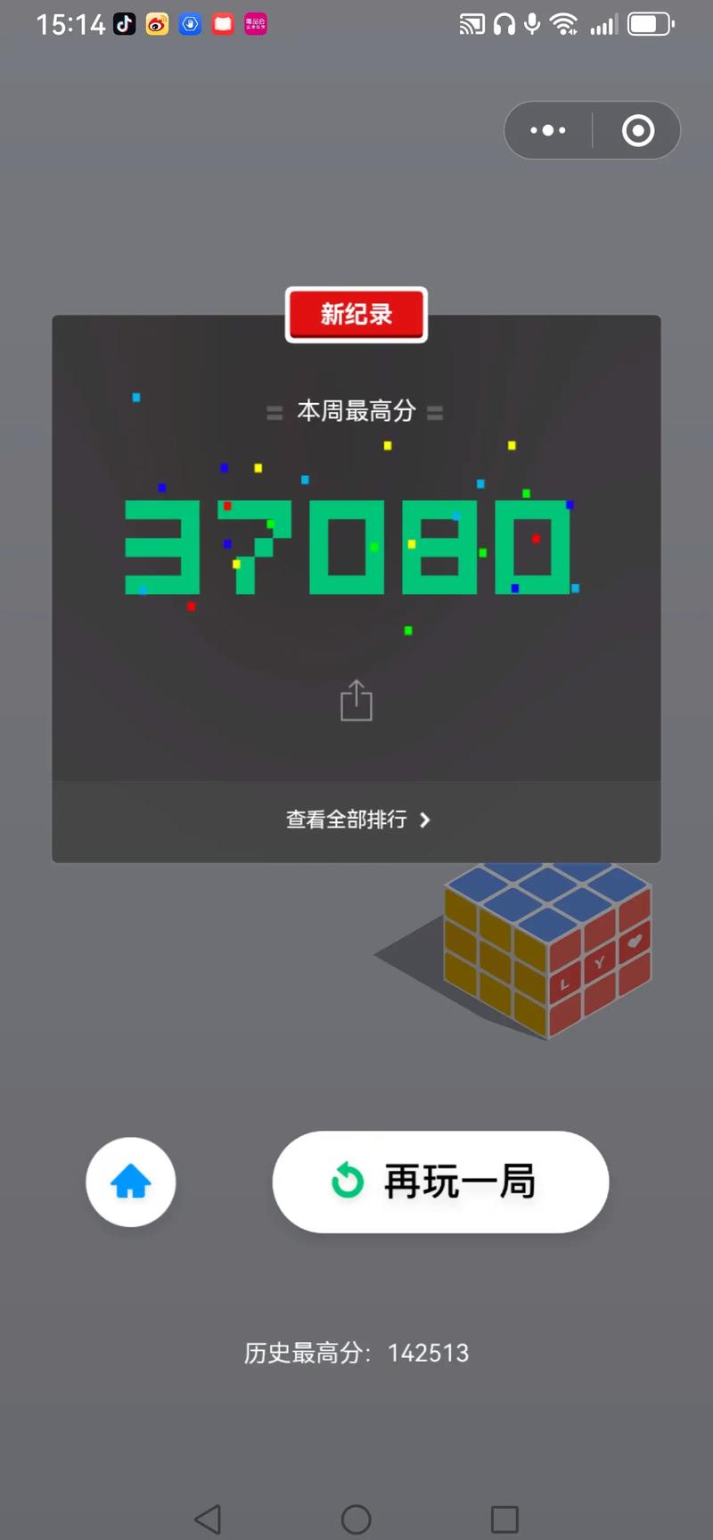 跳一跳辅助神器游戏截图