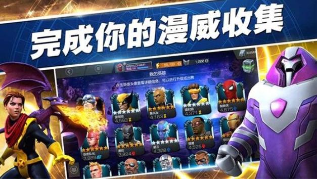 漫威超级战争2025