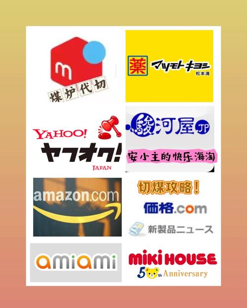 日拍网日本海淘平台游戏截图