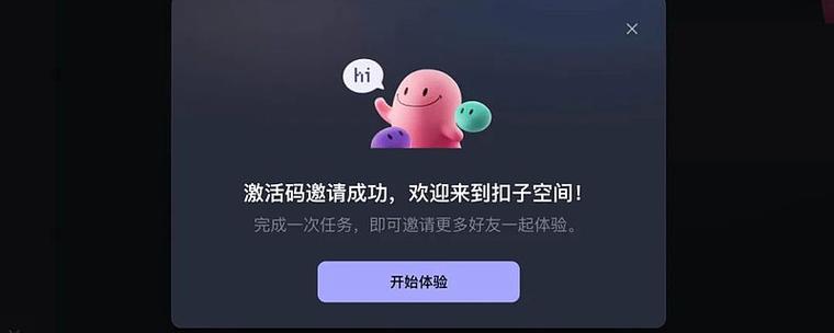 扣子空间app安装最新版2025
