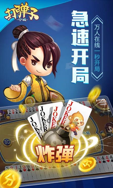 宁城打弹子手机版