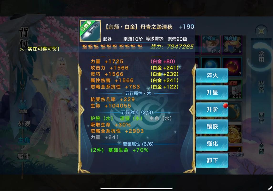 新剑侠传奇图文流程攻略