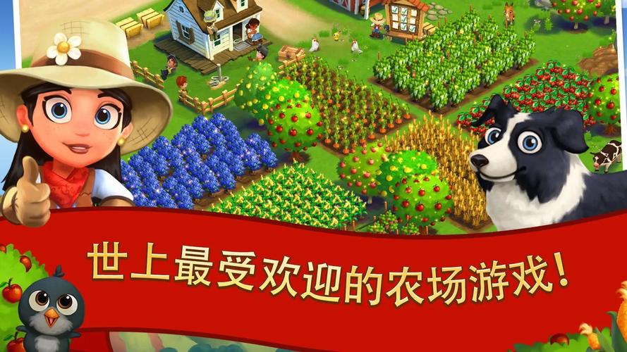 开心农场app