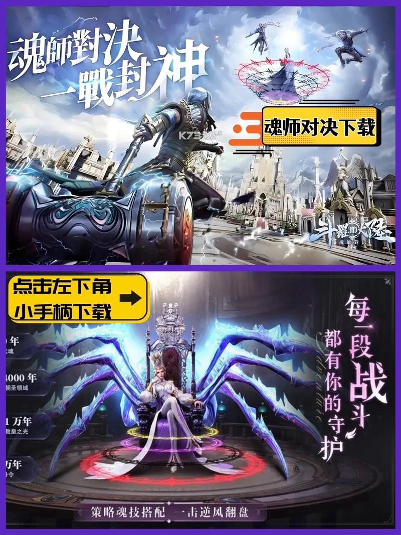 斗罗大陆魂师对决测试服官网
