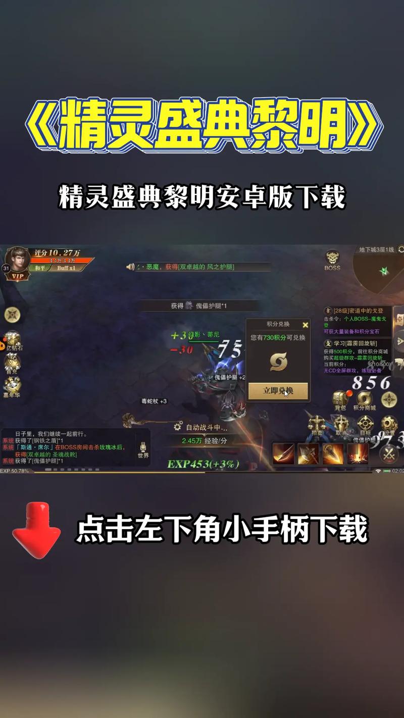 精灵盛典安卓版