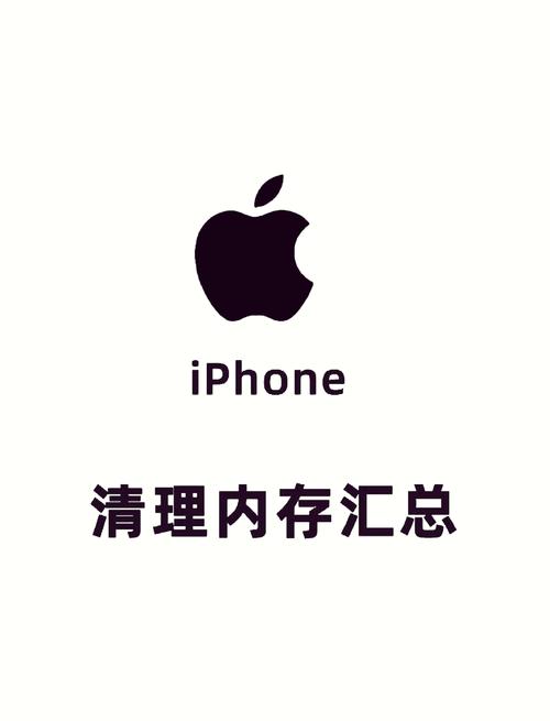 苹果手机杀毒软件