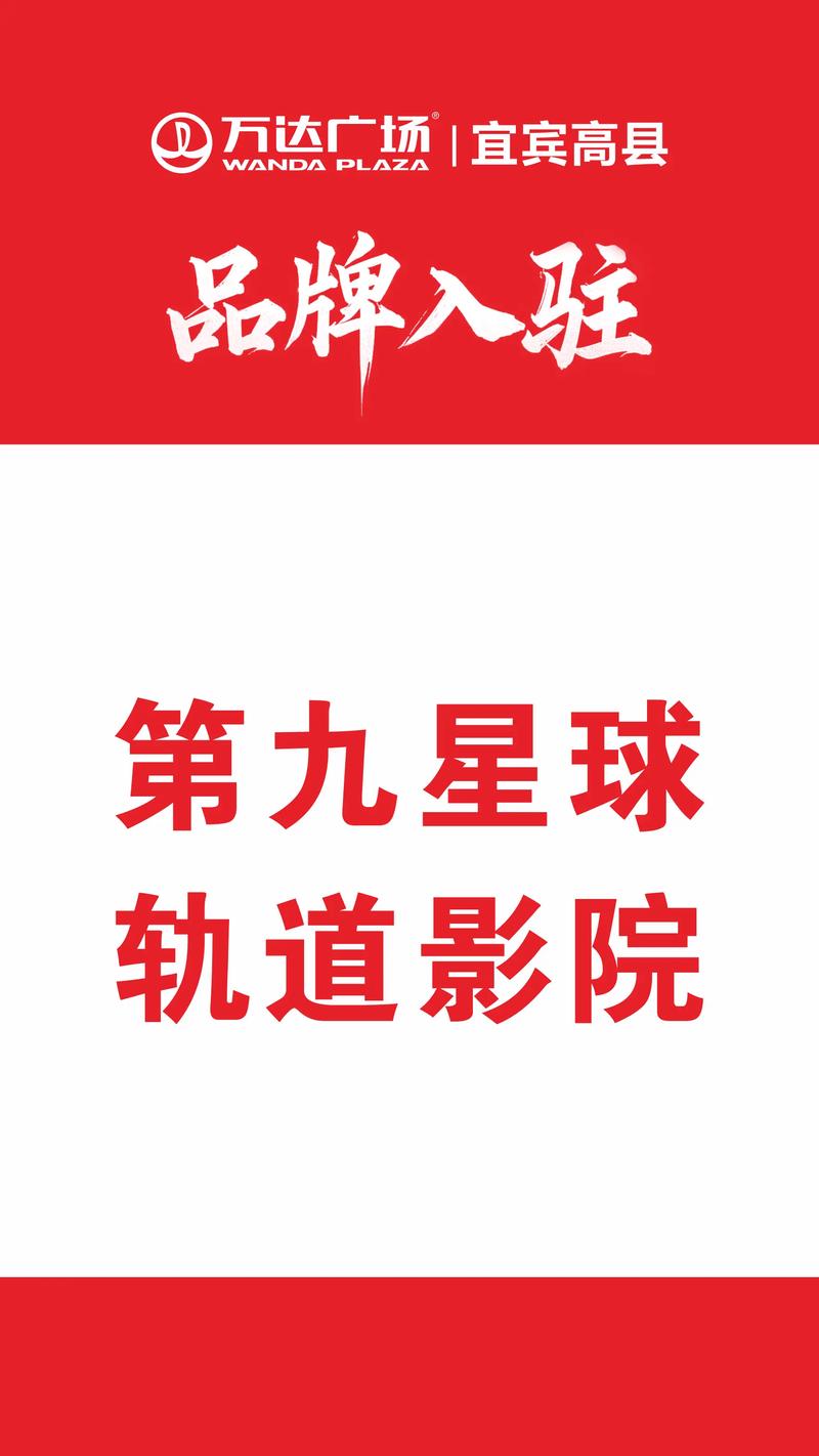 轨道影院app