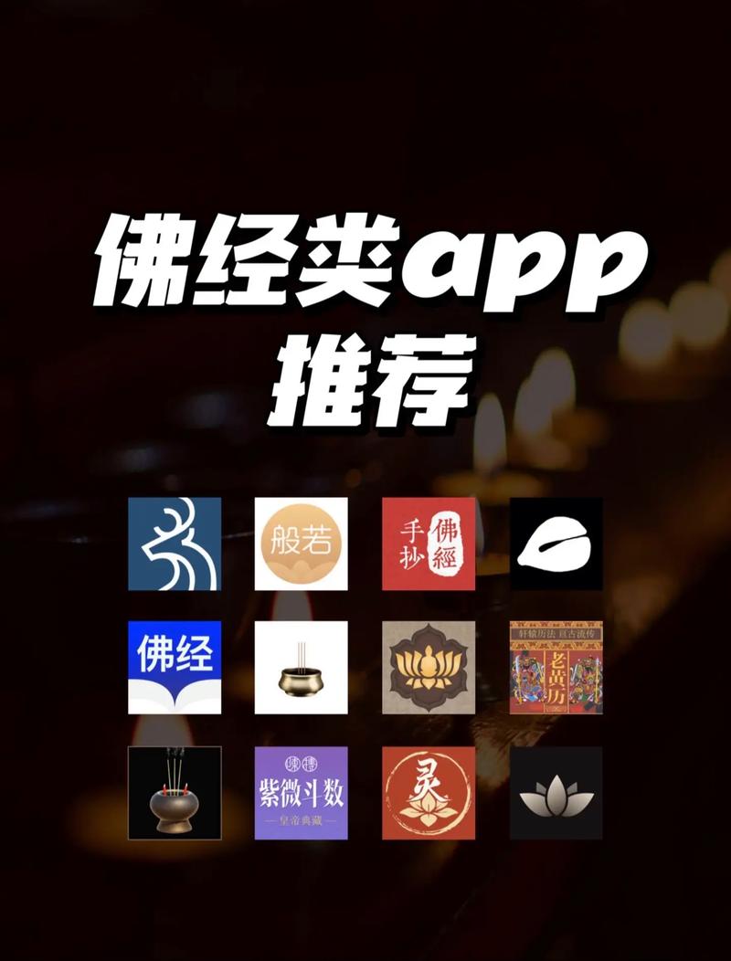 听佛经app软件