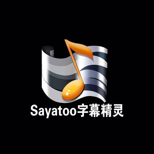 傻丫头字幕精灵游戏截图