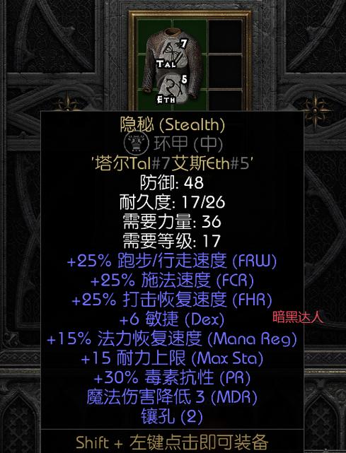 龙与地下城2暗黑秘影秘籍大全重制版游戏截图