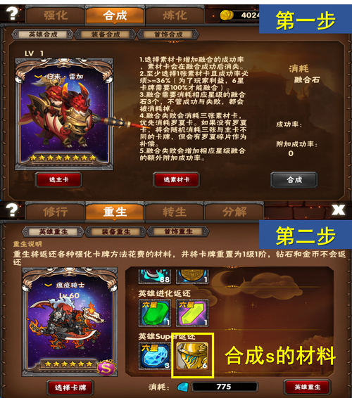 幻想英雄史诗入门级攻略【1】
