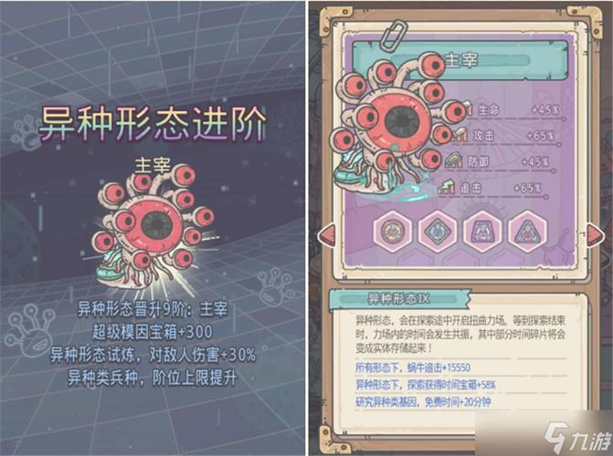 最强蜗牛异种形态仪式介绍仪式要求一览游戏截图