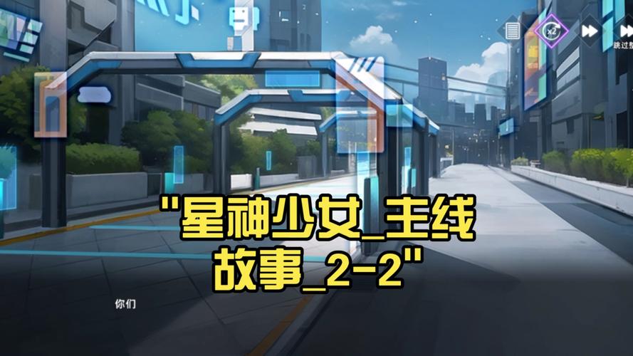 星神少女