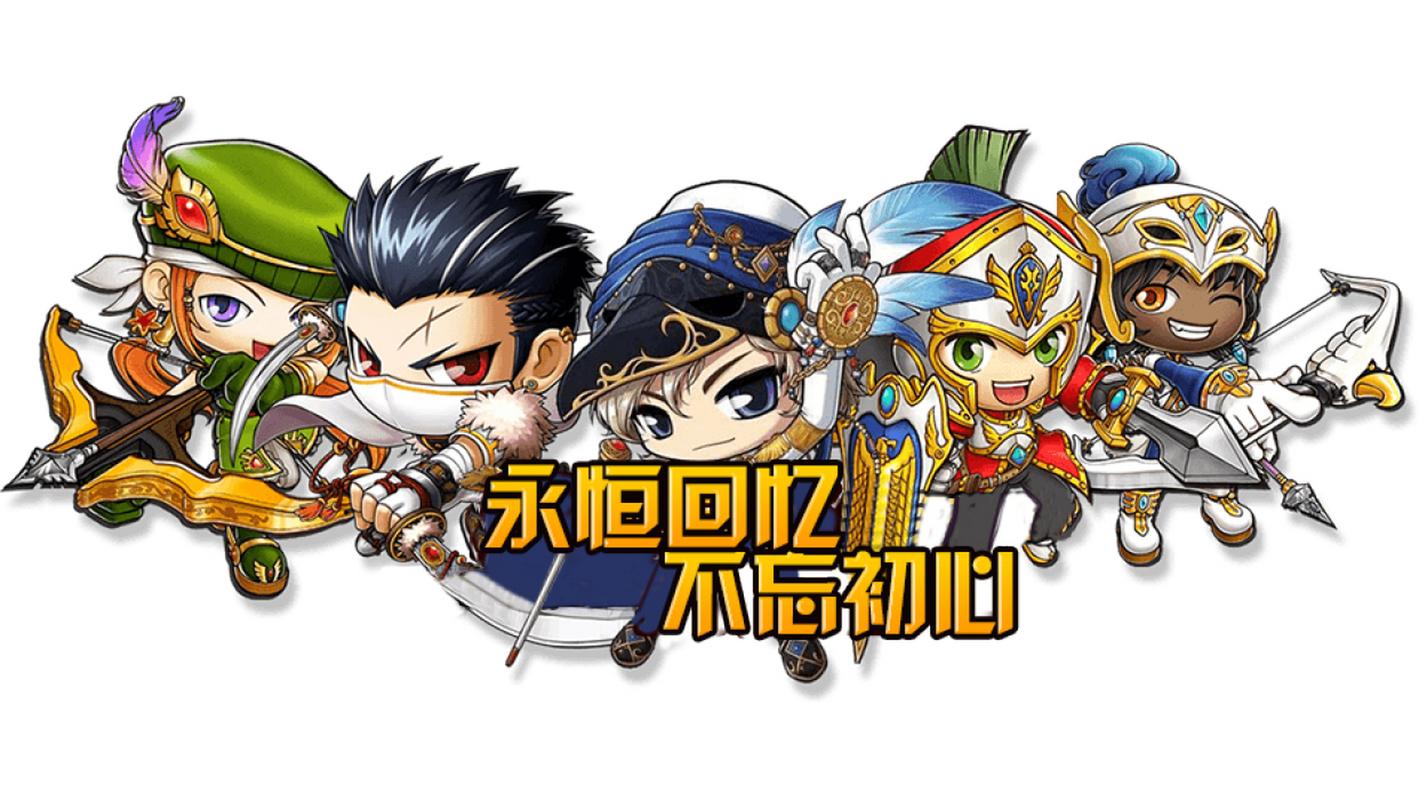 冒险岛079版游戏截图