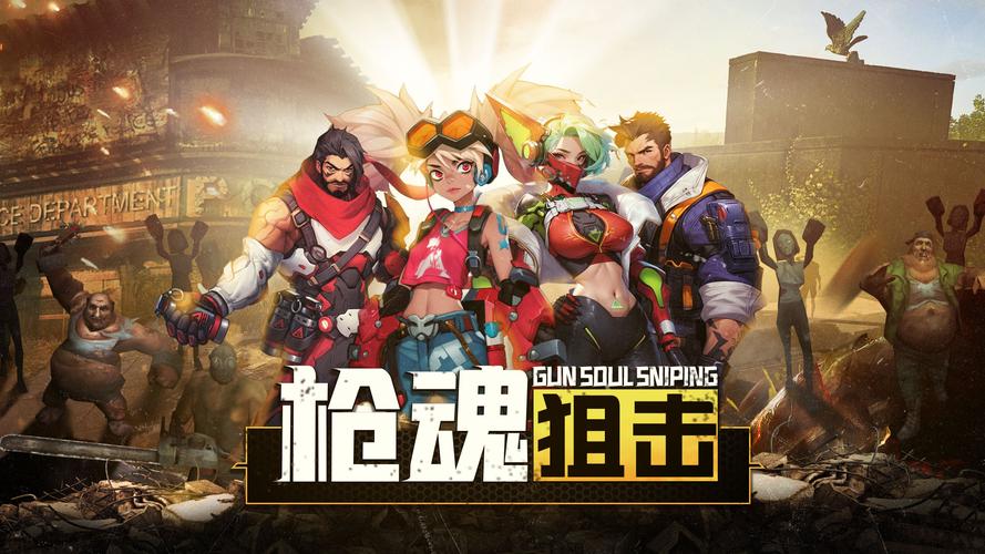 枪魂狙击手游官方正版游戏截图