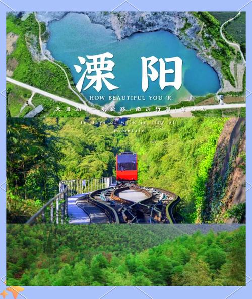 溧阳同城游手机版
