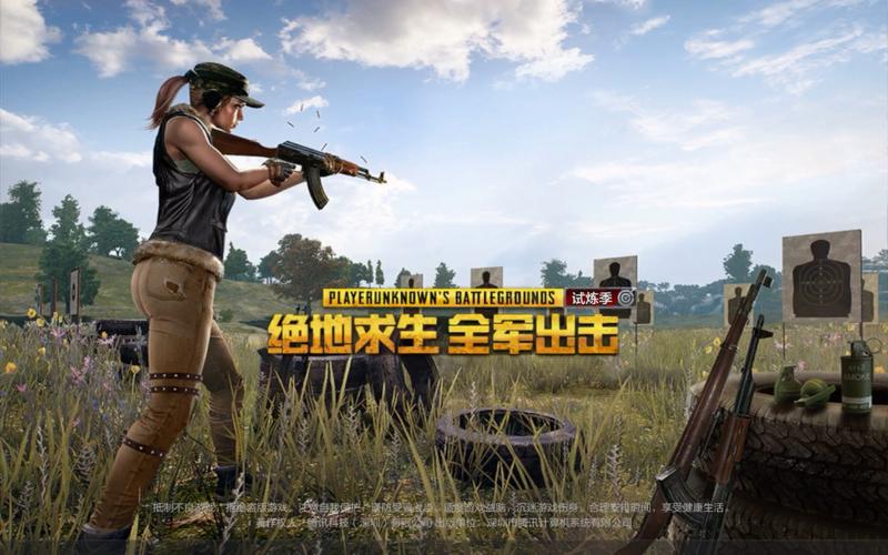 绝地求生刺激战场国际服版本