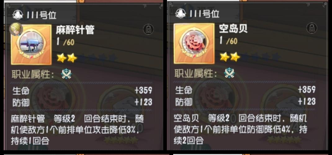 航海王:梦想指针测试版本徽章过渡推荐和升级思路电脑版官网游戏截图