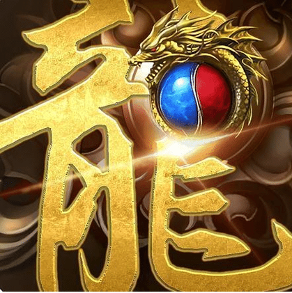 巨龙战歌915老区预约游戏截图