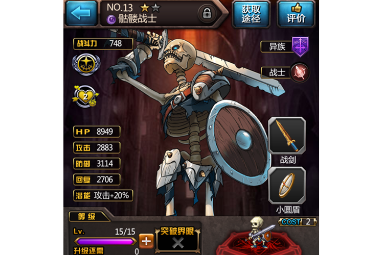 骷髅战士中文版手游