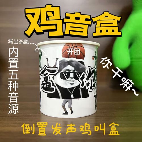 鸡音盒游戏截图