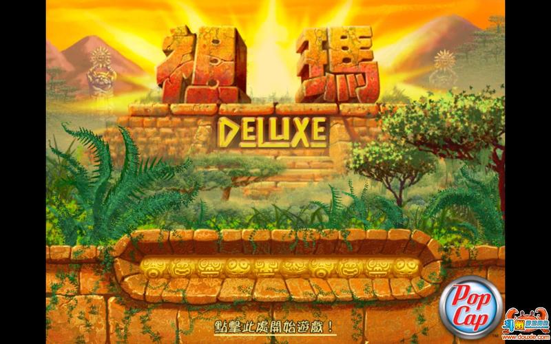 祖玛传说单机版游戏游戏截图