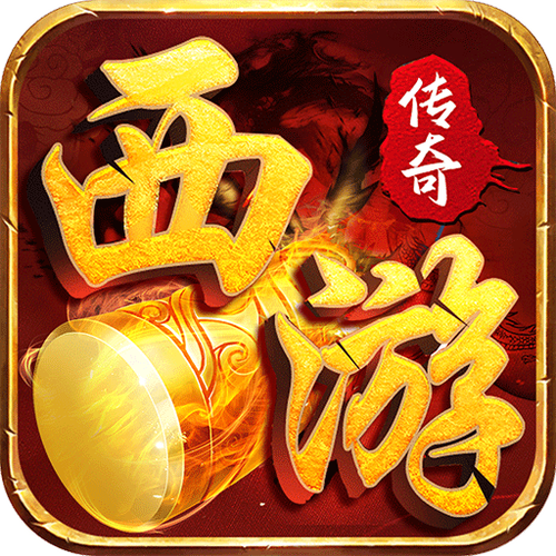 《烈火骑士(西游传奇专属)》关服公告游戏截图