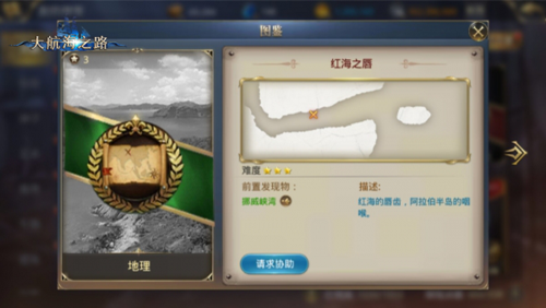 开启全新探秘之旅大航海之路7.4隐藏冒险发现物攻略游戏截图