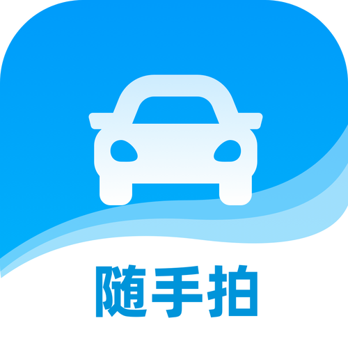 随手拍违章