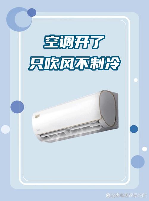 空调只吹风不制冷了游戏截图