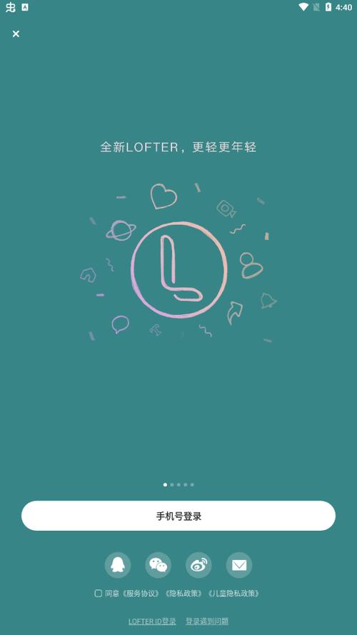 老福特lofter小说软件免费官方版
