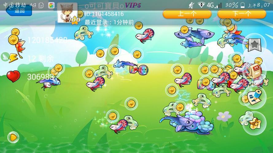 开心水族箱最新正式版无限内购绿色资源网