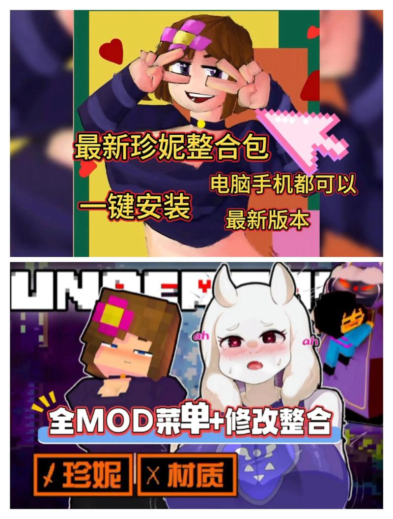 我的世界珍妮模组完整版无遮瑕手机版