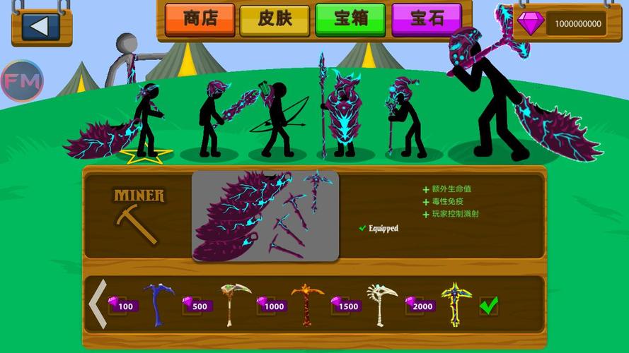 火柴人战争巨人版