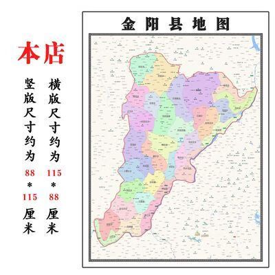 金阳县标准地图
