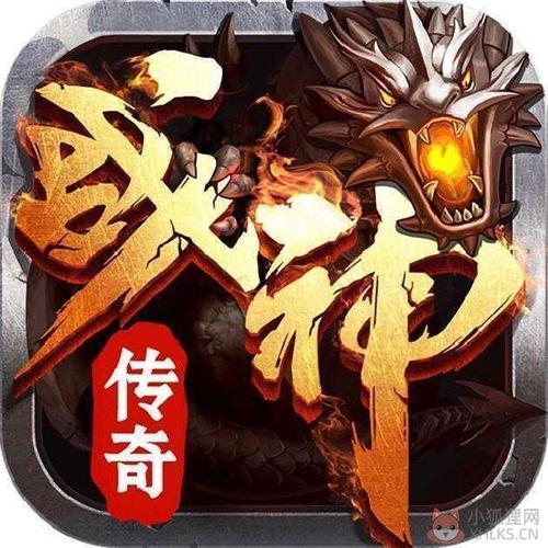 战神传说