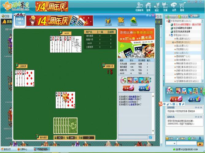 千变双扣游戏免费版