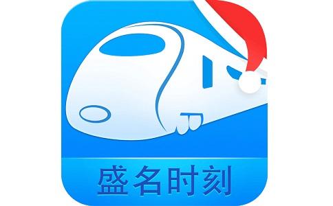 盛名时刻表最新版安装