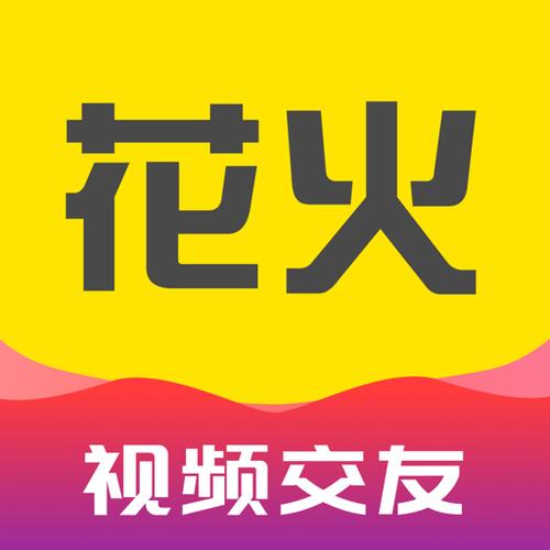 花火视频