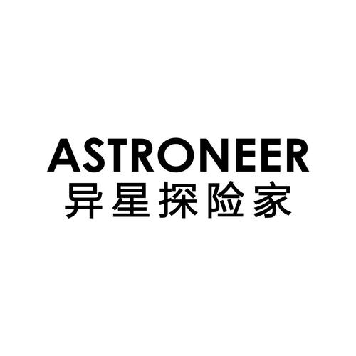 异星探险游戏截图